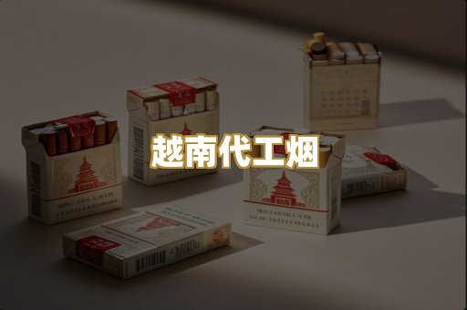 日本烟爆珠